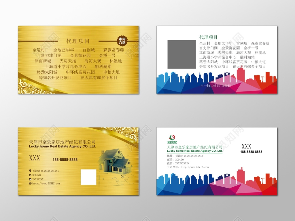 房产中介名片经济代理