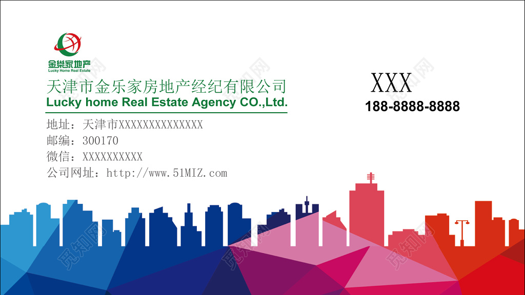 房产中介名片经济代理