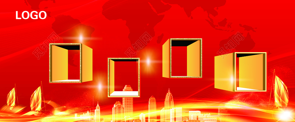 年会会议舞台背景海报