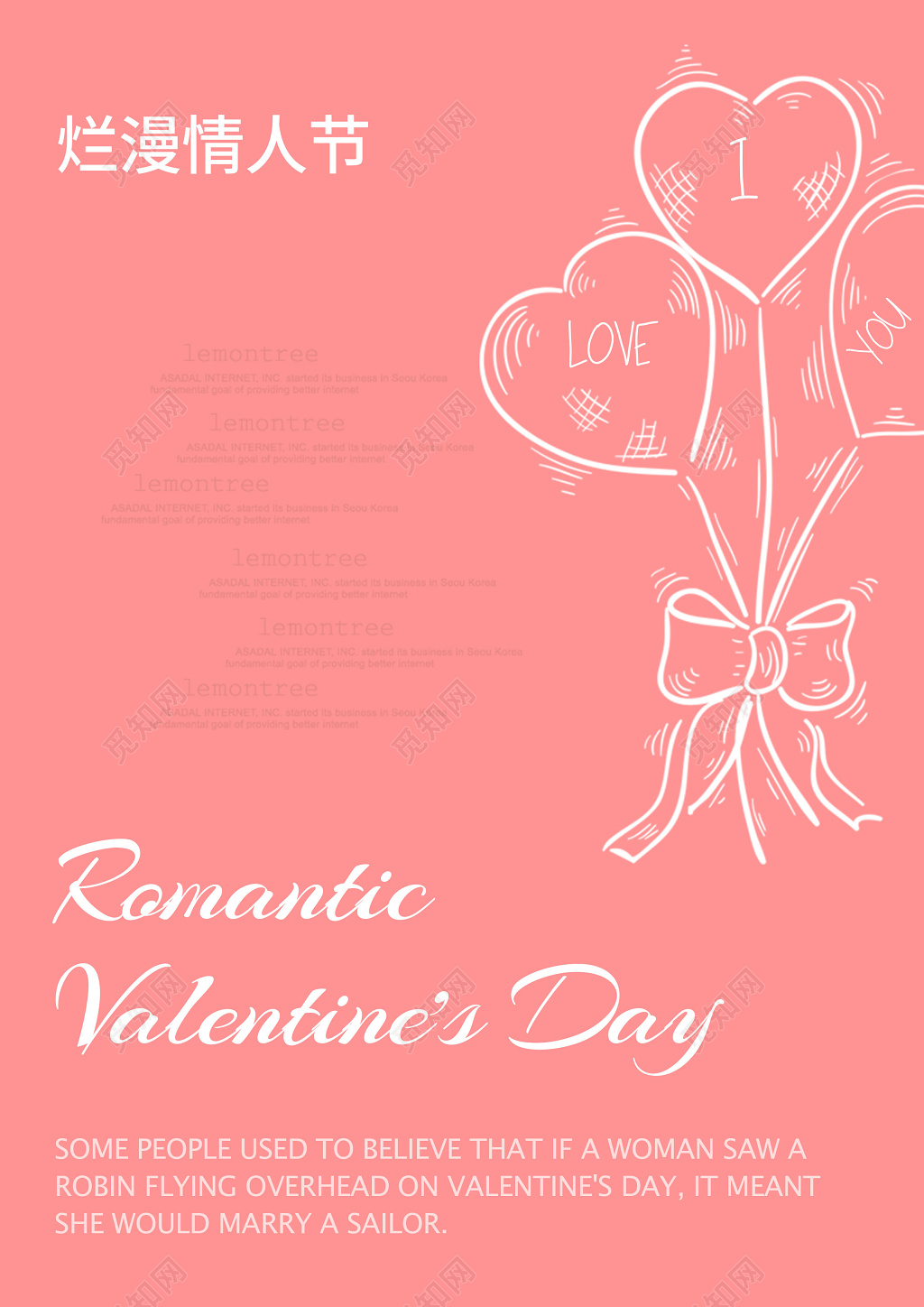 粉色情人节情人玫瑰浪漫西方节日海报