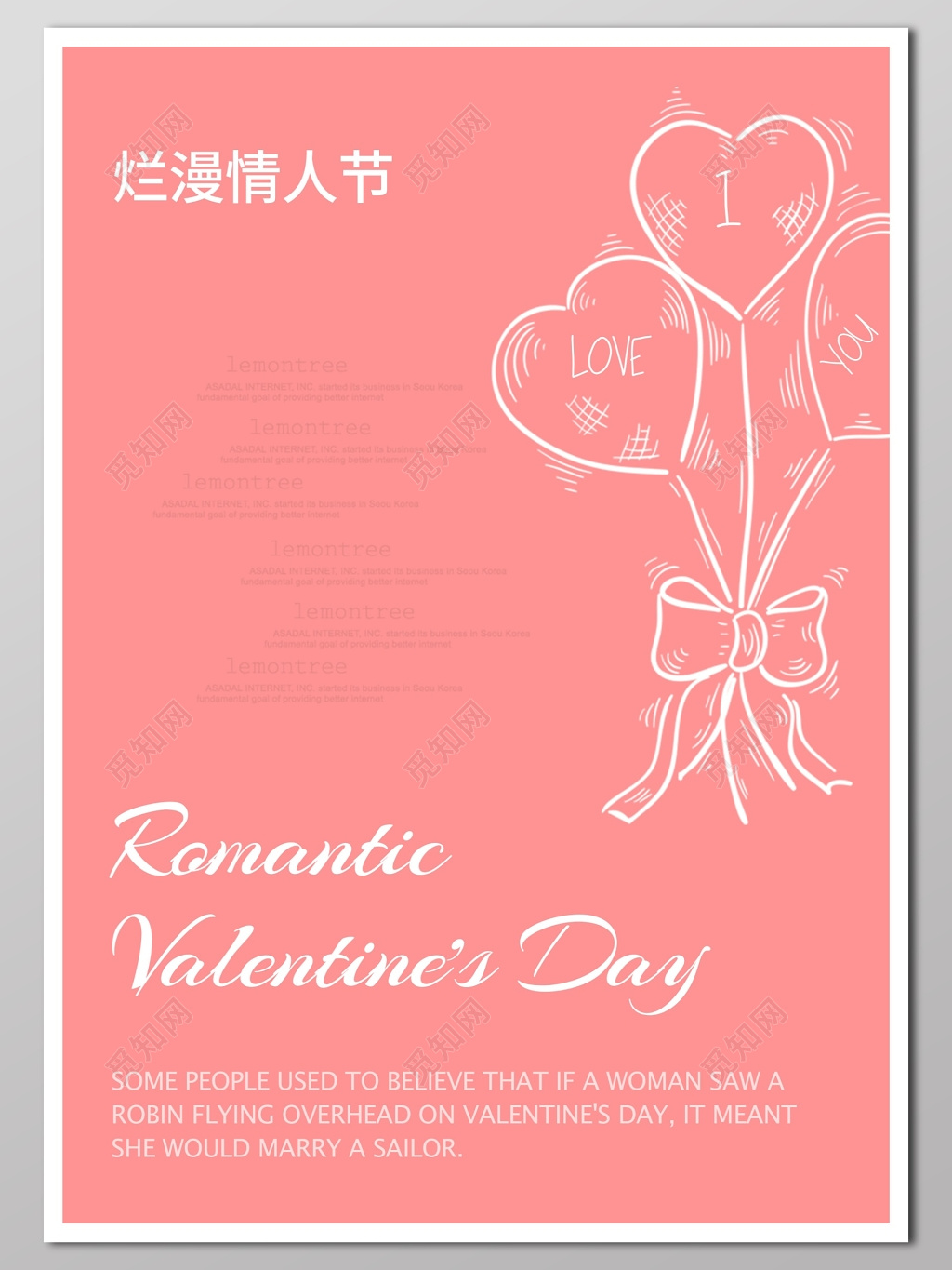 粉色情人节情人玫瑰浪漫西方节日海报