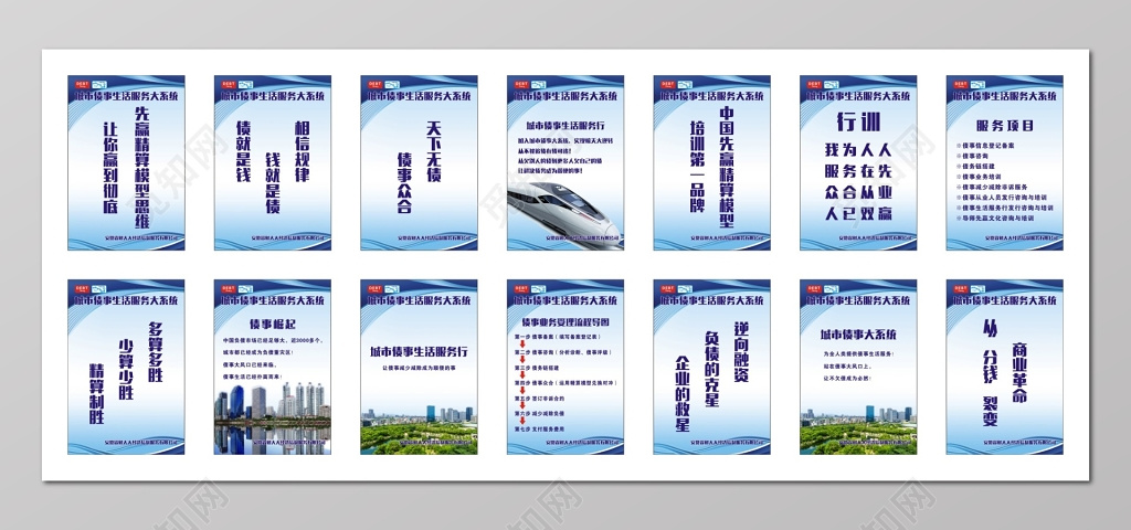 企业文化企业口号企业宗旨