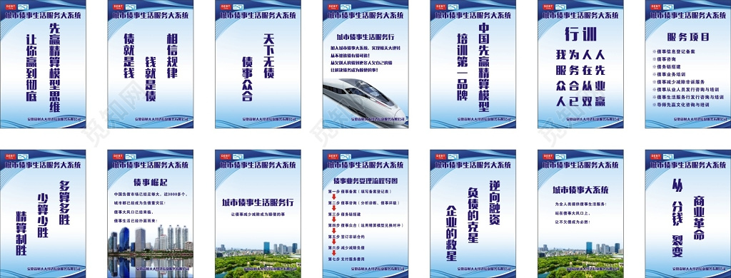 企业文化企业口号企业宗旨