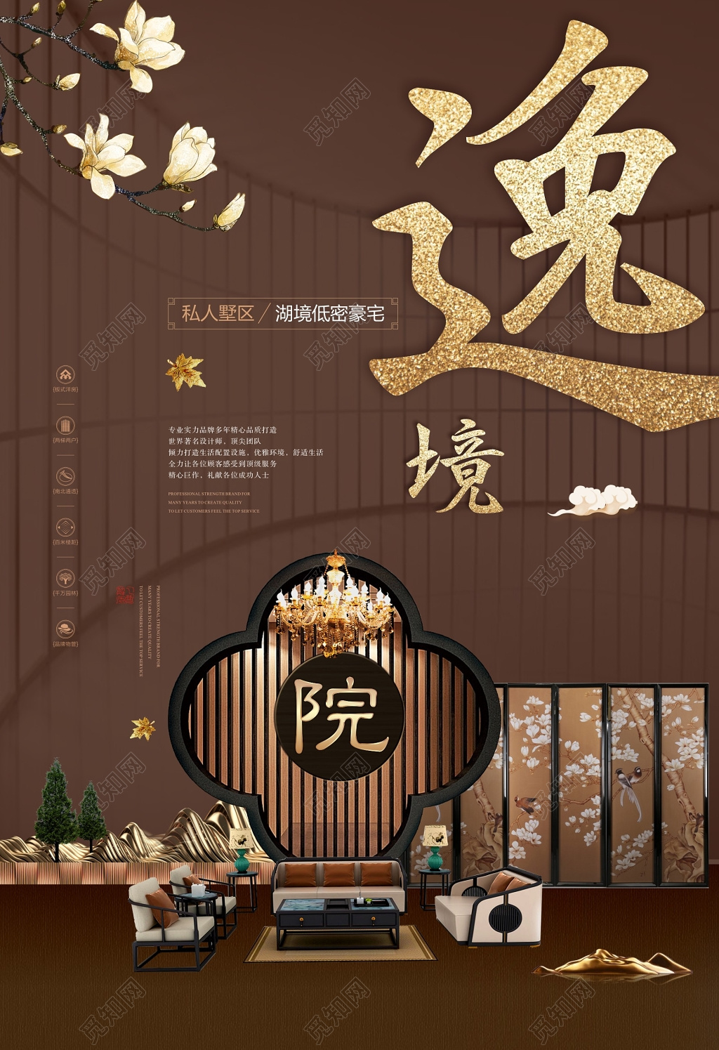 古典大气房地产促销宣传单