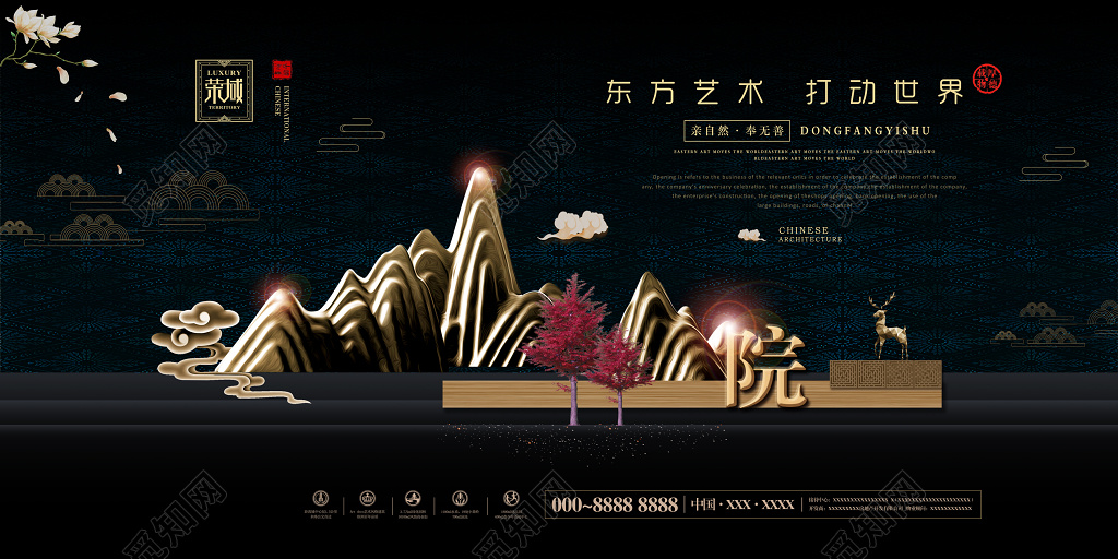 房产销售魅惑黑展板设计