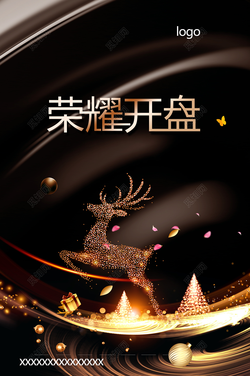 新楼开盘房产促销介绍魅惑黑海报设计