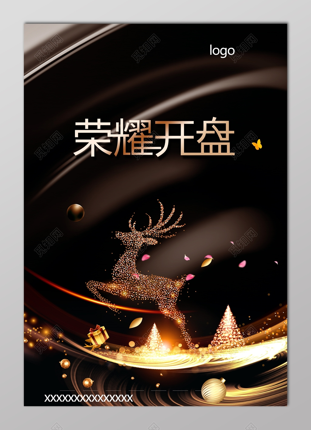 新楼开盘房产促销介绍魅惑黑海报设计