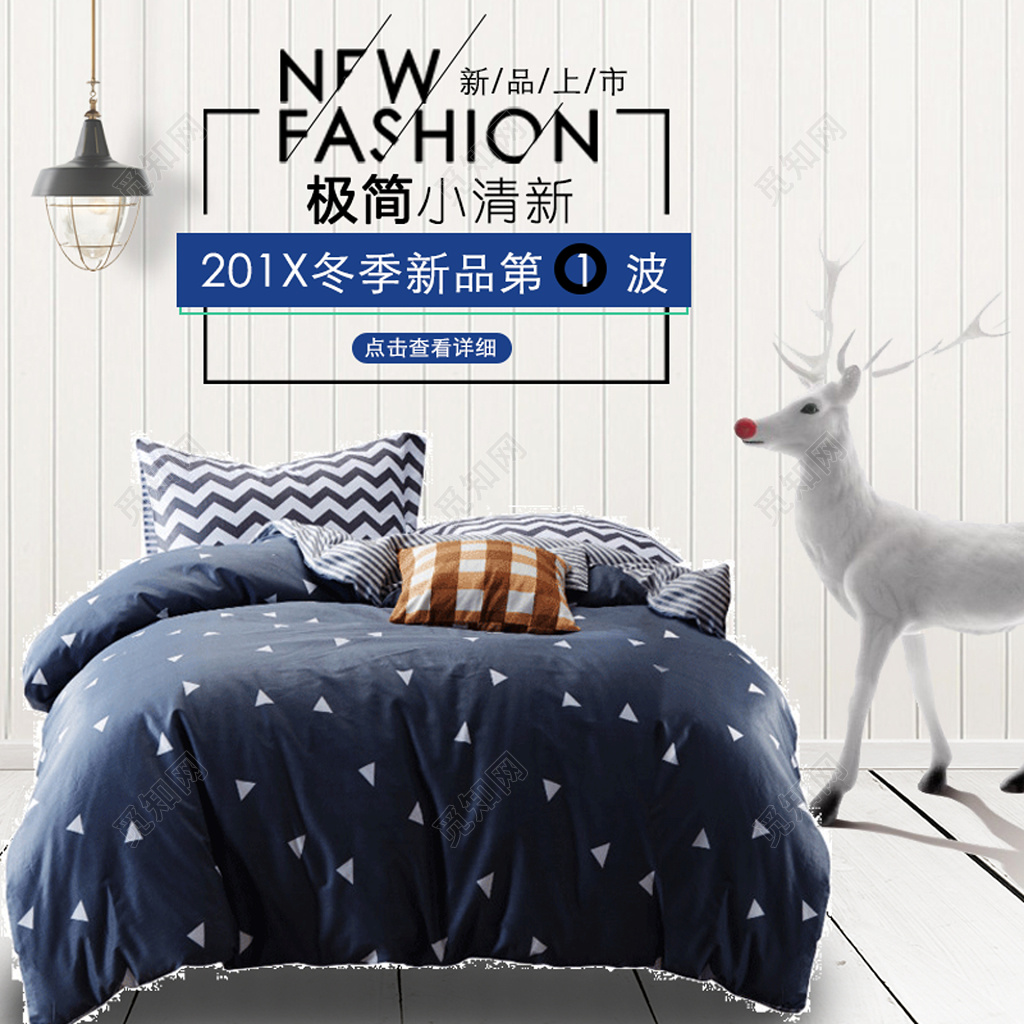 家具电商新品上市详情促销海报宣传模板 