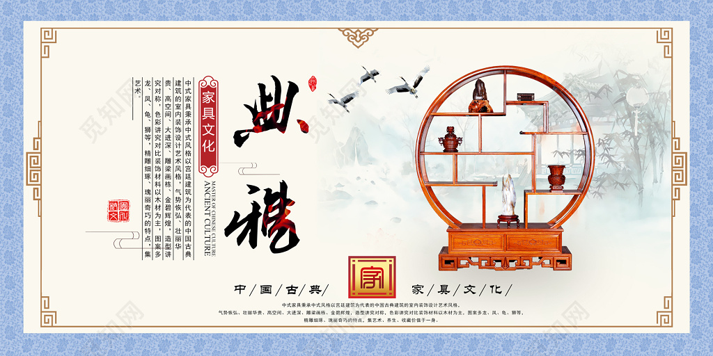 家具文化宣传彩页模板 