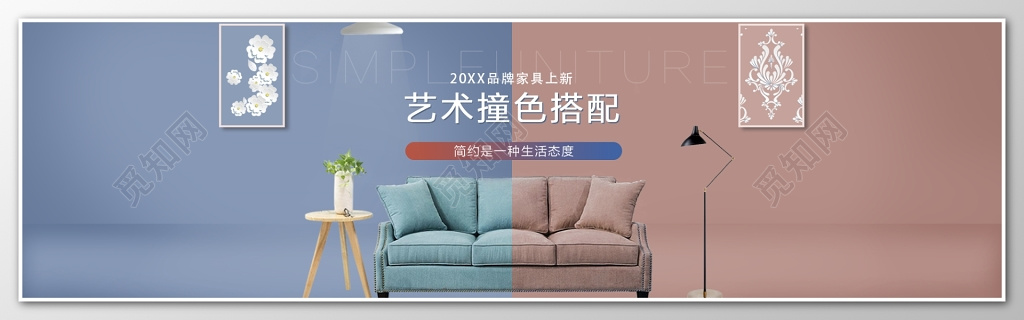 品牌家具上新大海报家具电题模板