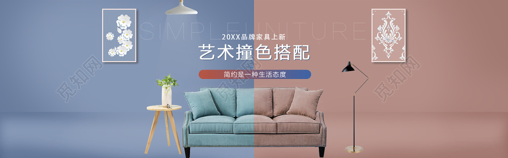 品牌家具上新大海报家具电题模板