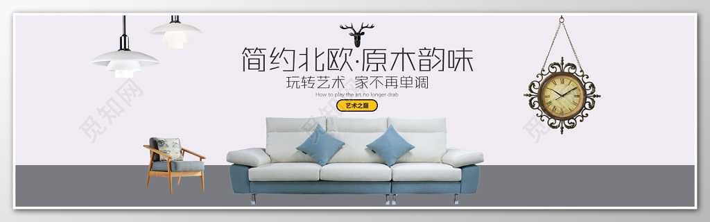 极简北欧家具促销海报宣传广告模板