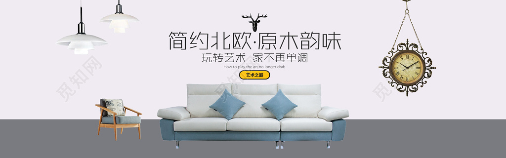 极简北欧家具促销海报宣传广告模板