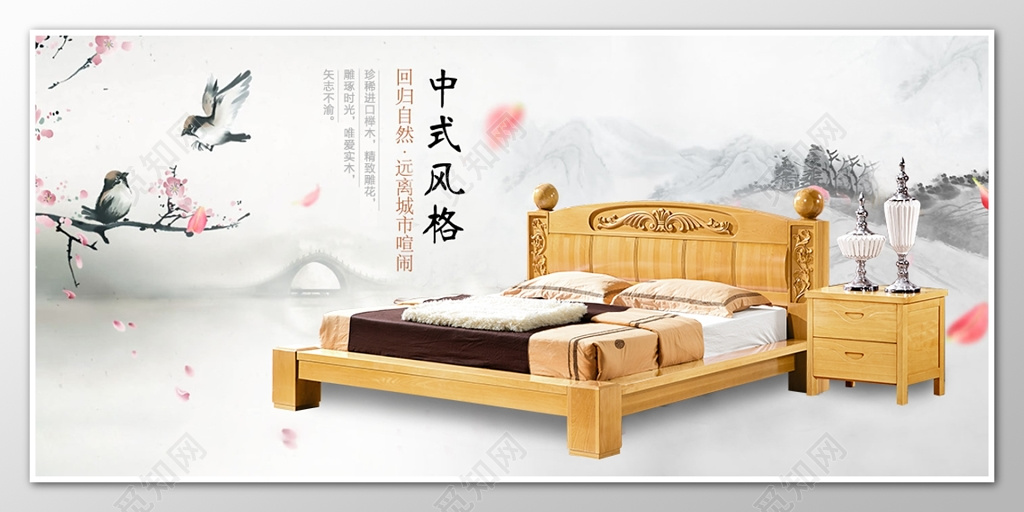 中式家具宣传广告彩页模板