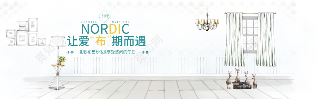 北欧布艺沙发广告彩页模板 