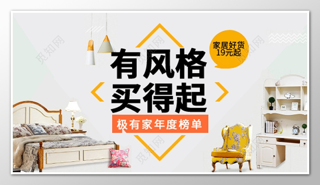 极有家年度家具销售宣传彩页模板 
