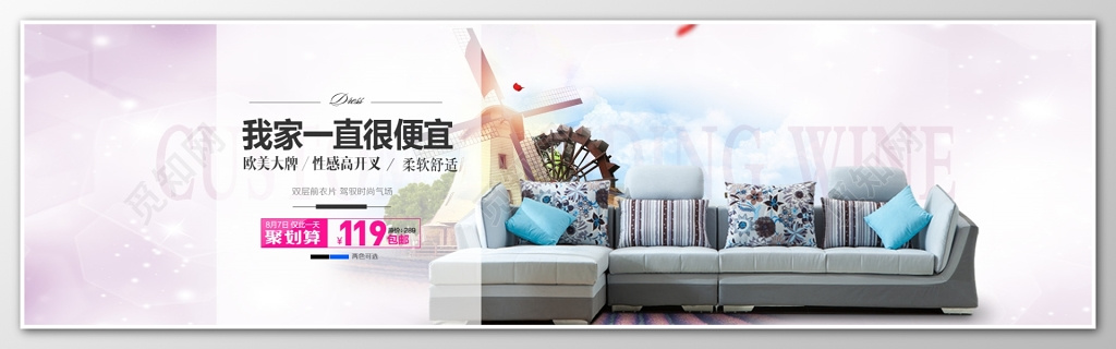 聚划算电商家具销售广告彩页模板