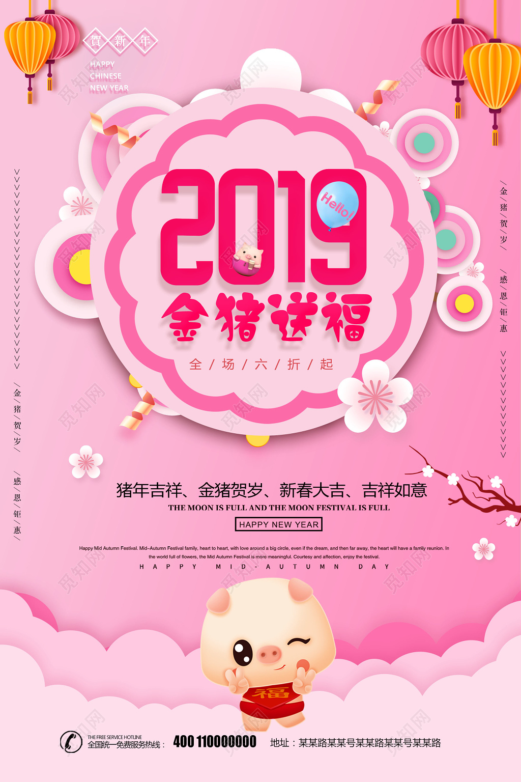 简约创意2019新年快乐金猪送福海报