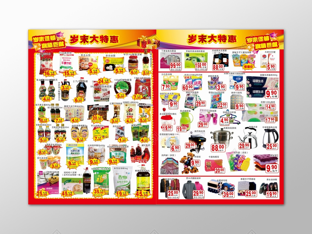 商场红色商品促销海报