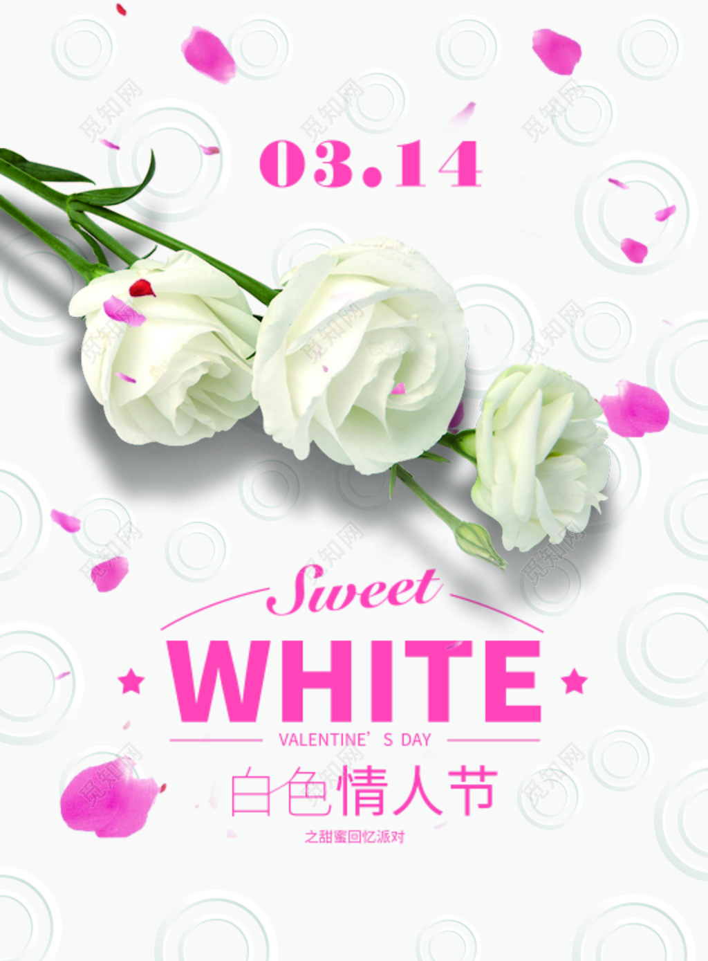 情人节鲜花浪漫海报设计宣传模板