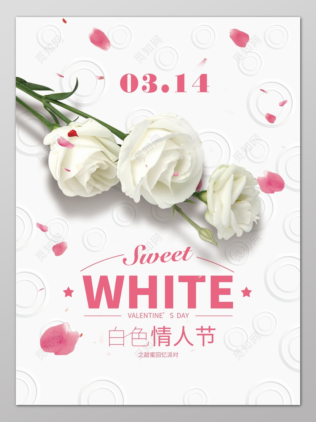 情人节鲜花浪漫海报设计宣传模板