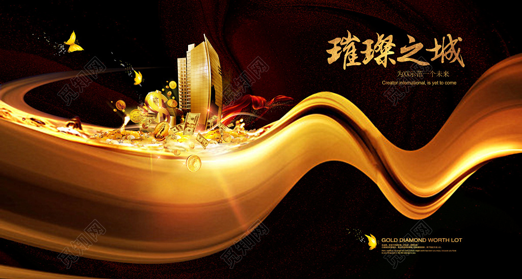 黑金璀璨之城房地产促销介绍楼房海报