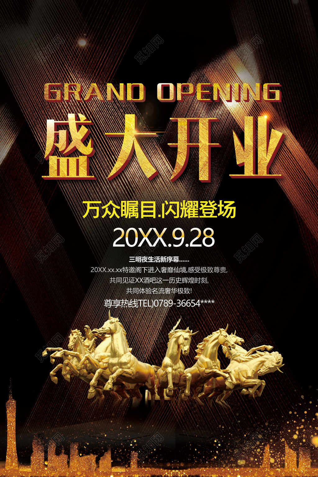 金色酒吧盛大开业登场楼房房地产促销介绍海报