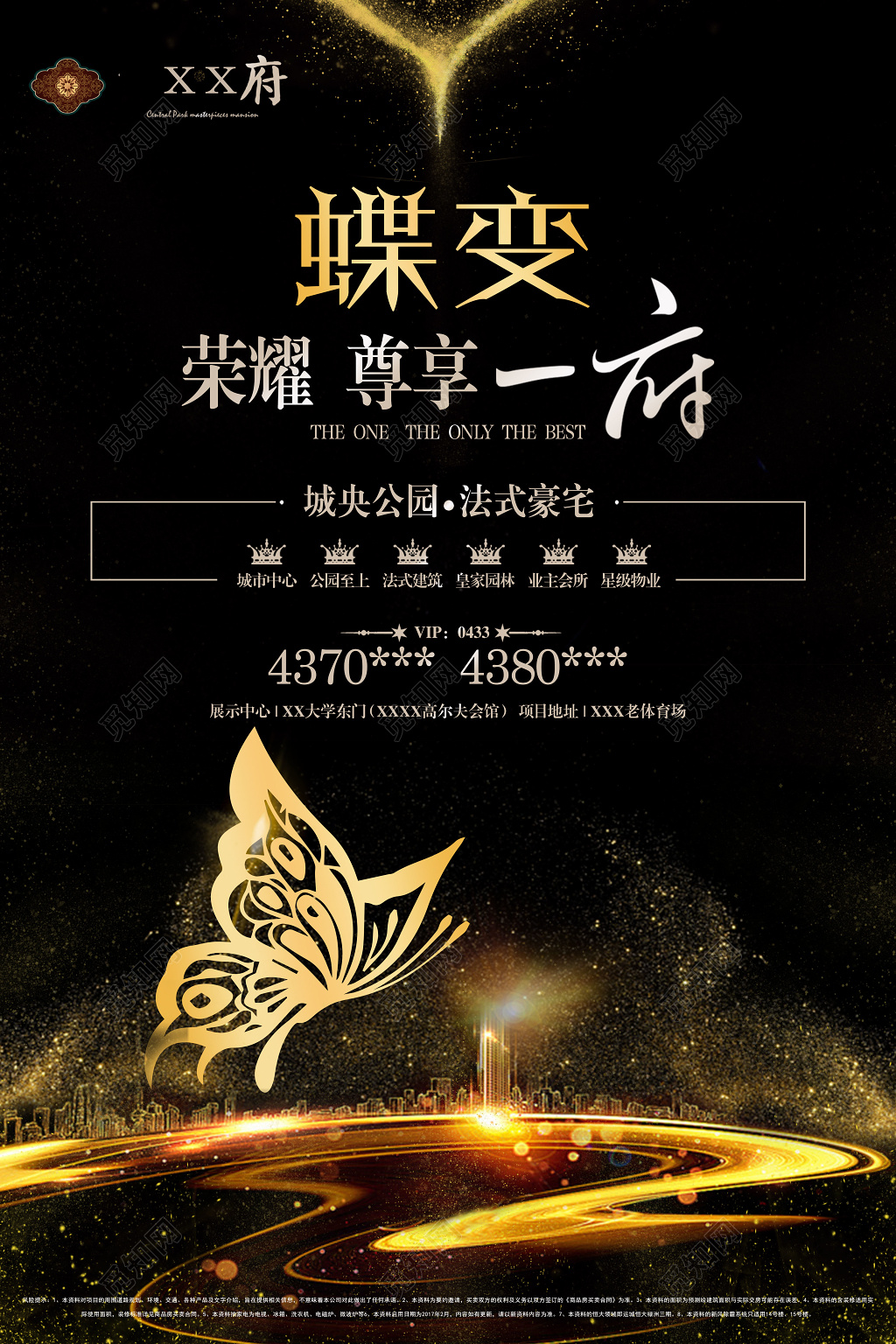 
黑金蝶变一府法式豪宅房地产促销介绍海报