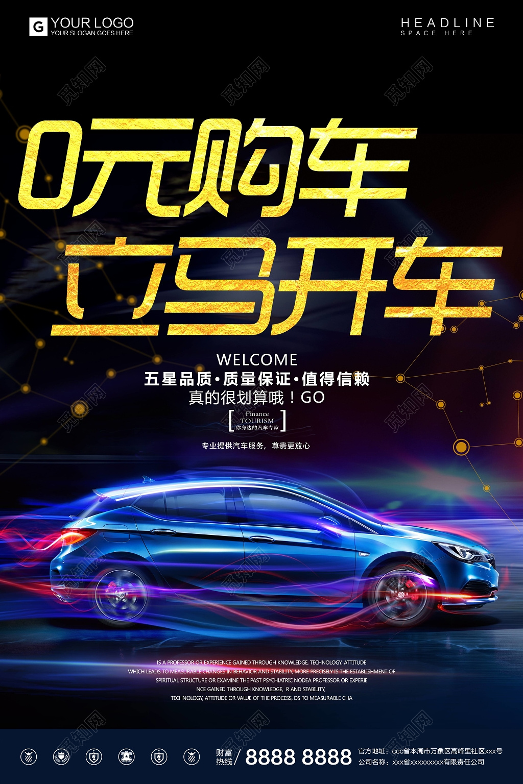 分期购车汽车促销优惠黑色海报模板