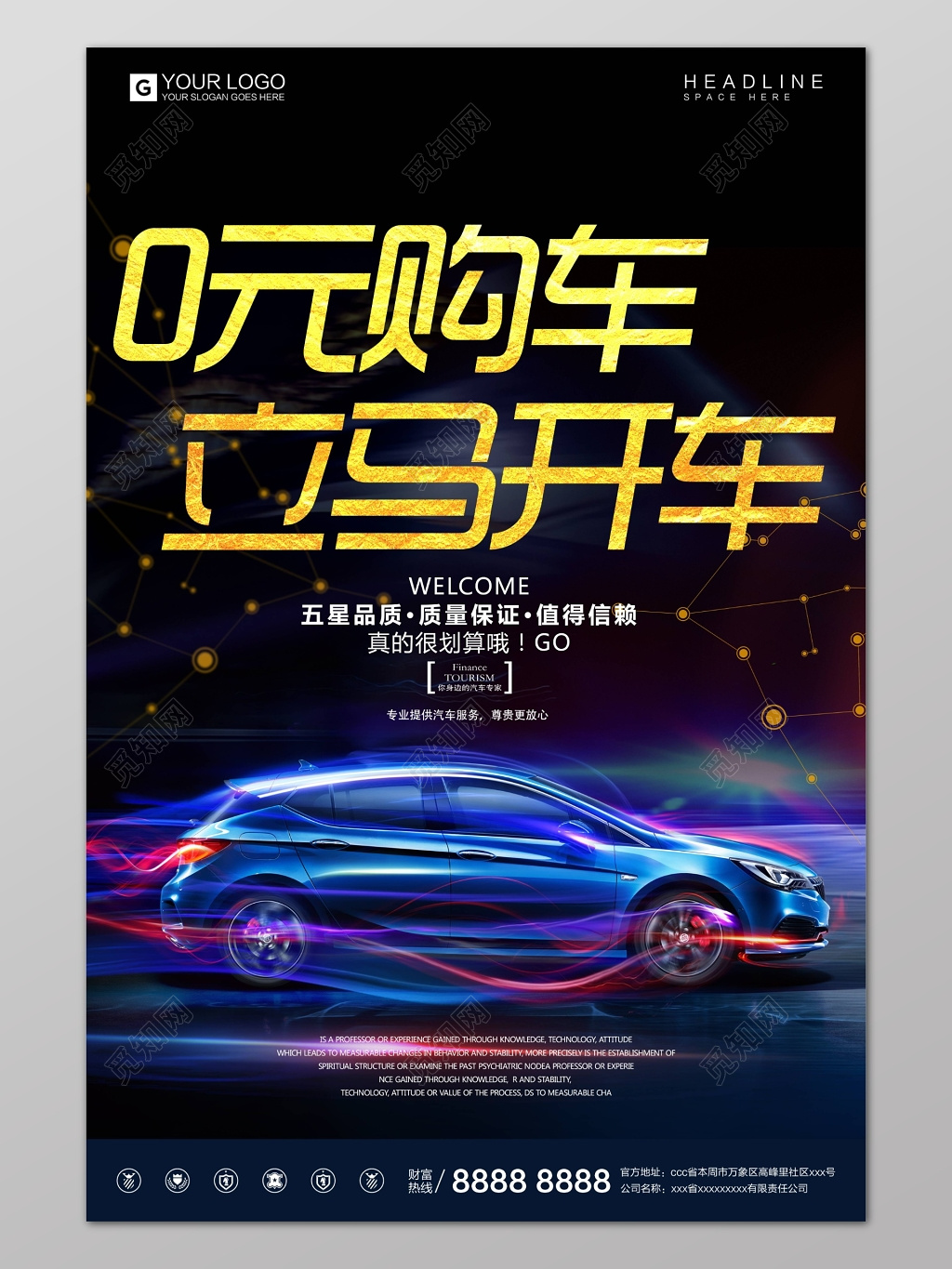 分期购车汽车促销优惠黑色海报模板