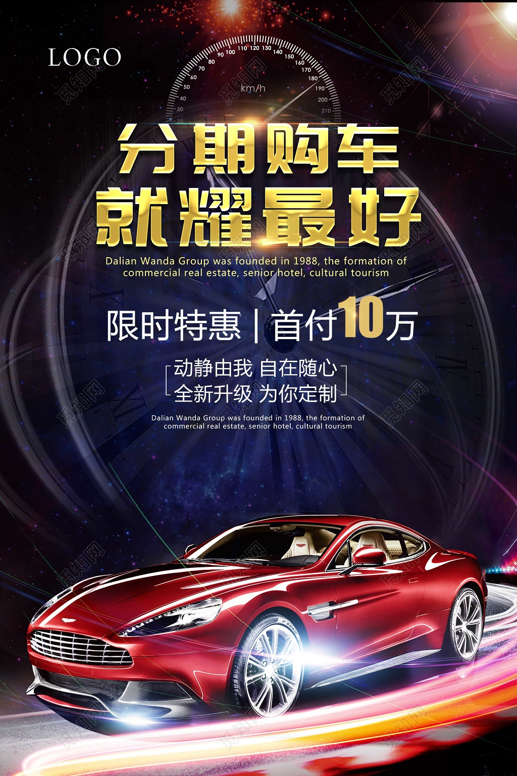 分期购车汽车促销优惠黑色海报模板