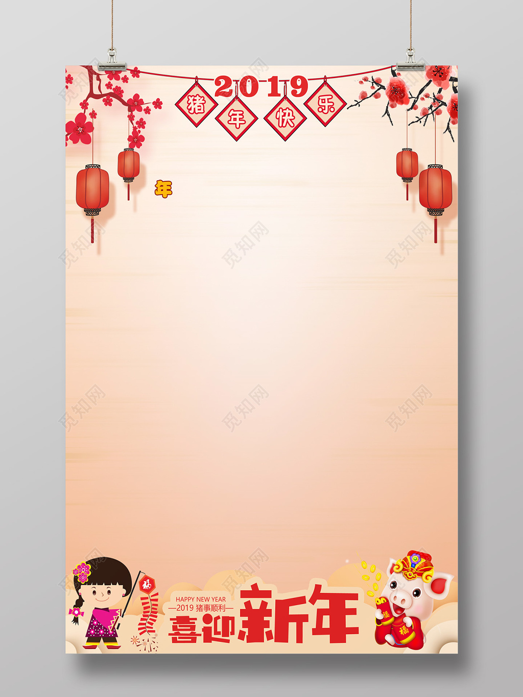 渐变灯笼插画人物猪年快乐2019猪年新年春节信纸贺卡