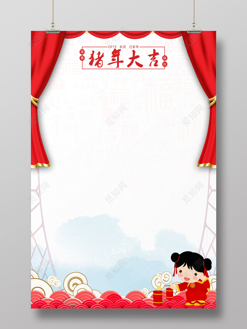 红布简约猪年大吉插画人物2019猪年新年春节信纸贺卡