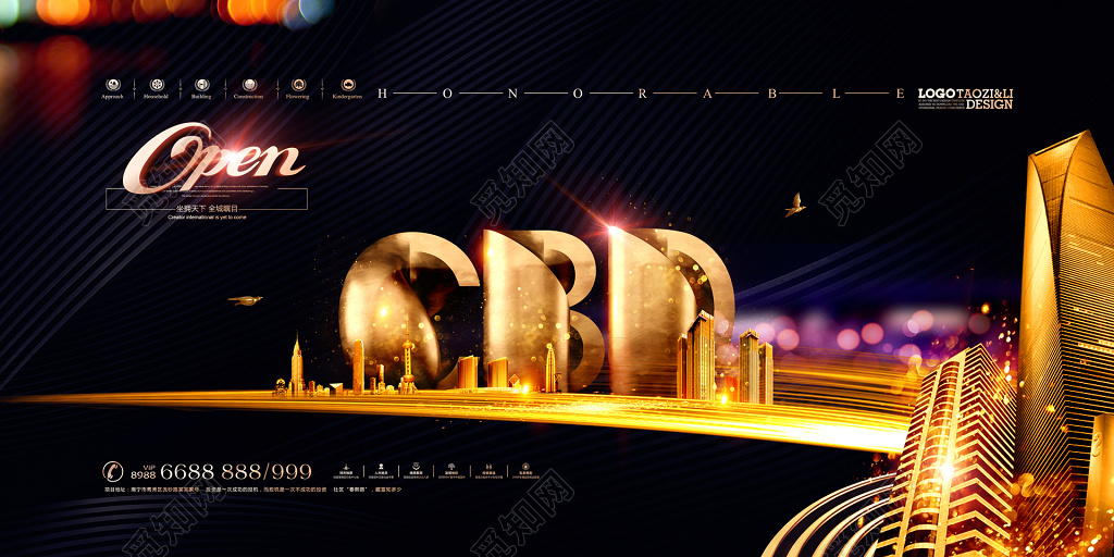 房地产促销介绍黑色CBD气质华丽高贵金色建筑物上市海报