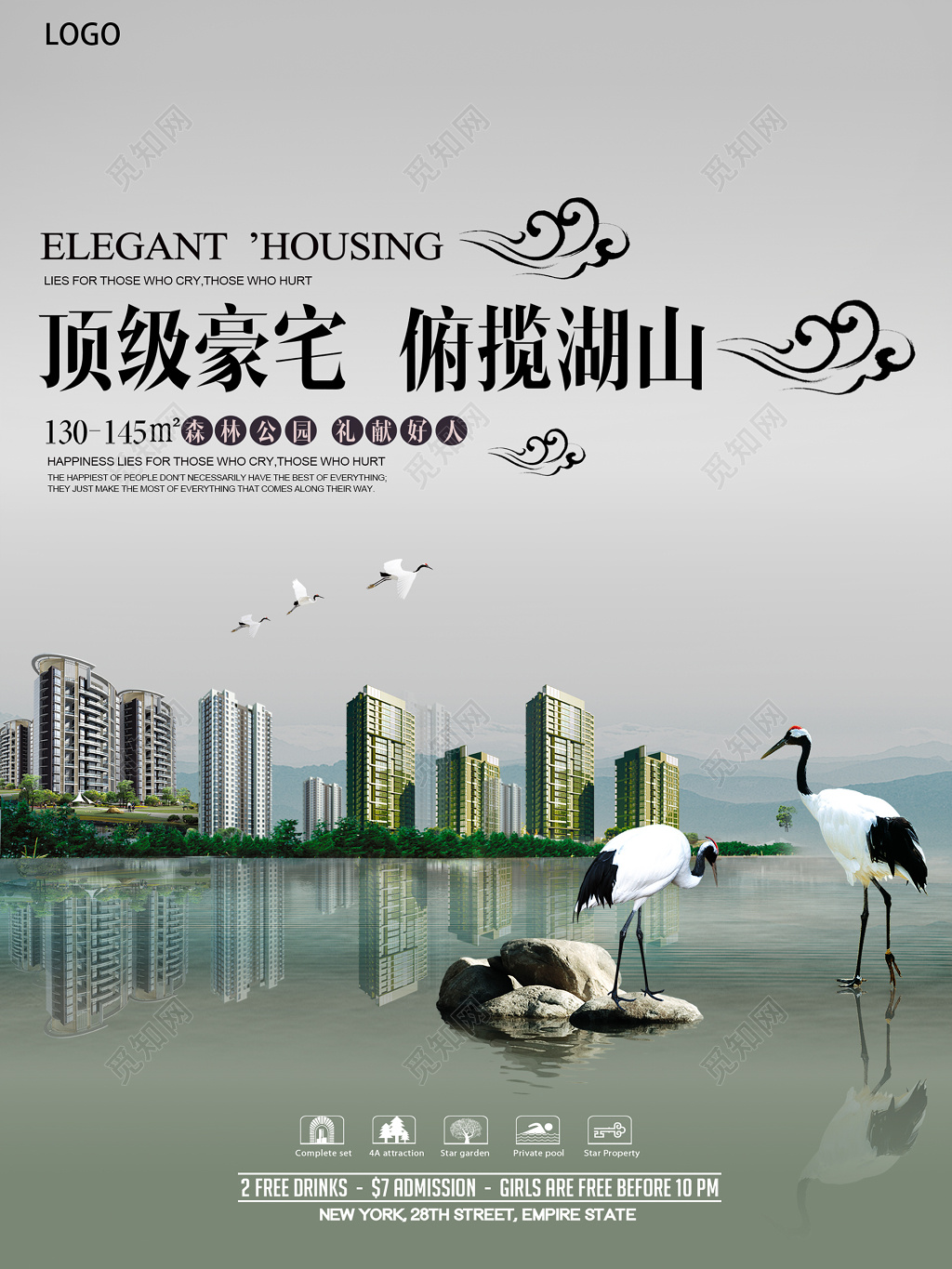 房地产促销介绍灰色气质丹顶鹤山水风光豪宅建筑物海报