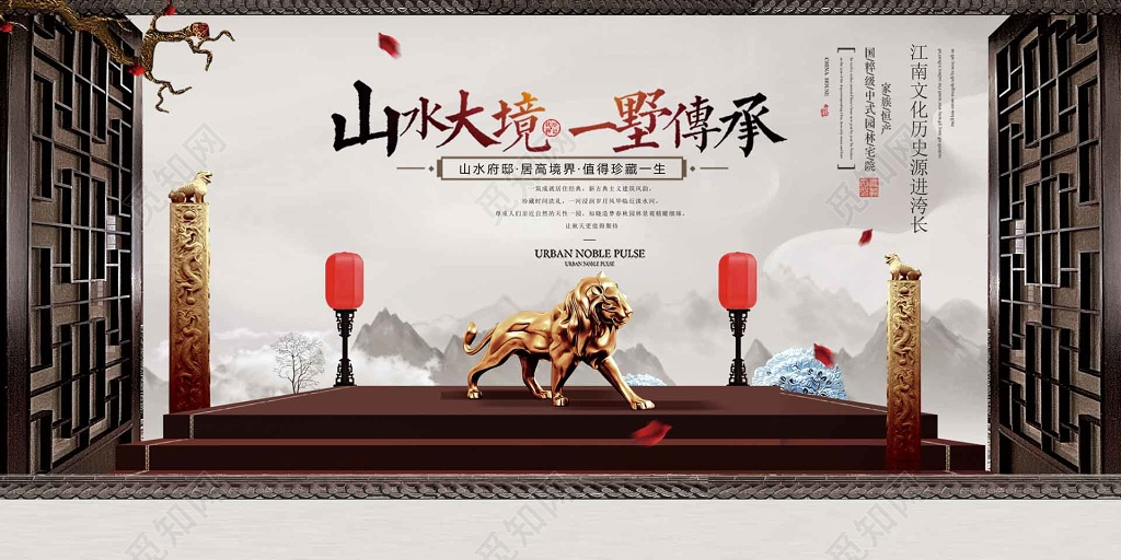 房地产促销介绍古风古韵高贵典雅柱子狮子梅枝海报