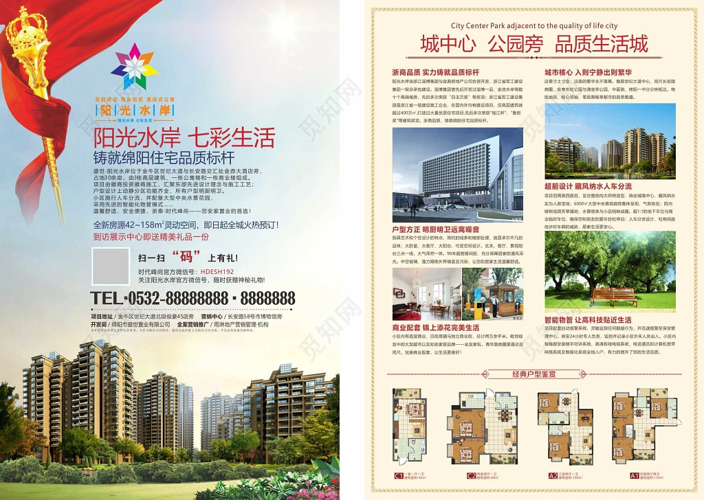 大气高端中国风地产房地产促销介绍海报