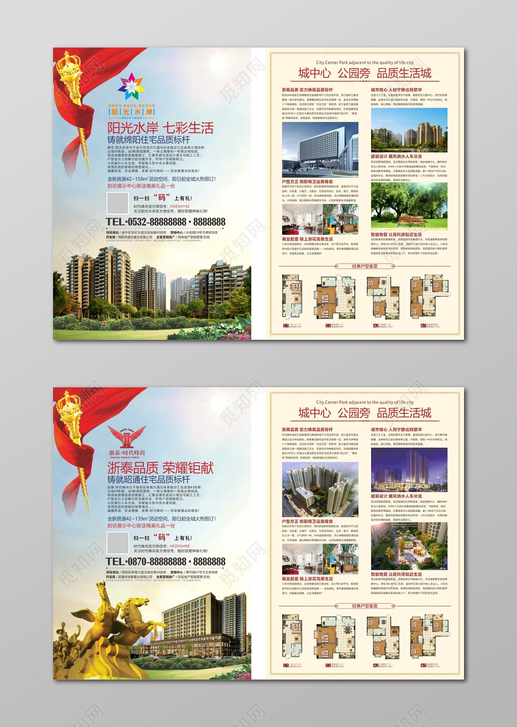 大气高端中国风地产房地产促销介绍海报