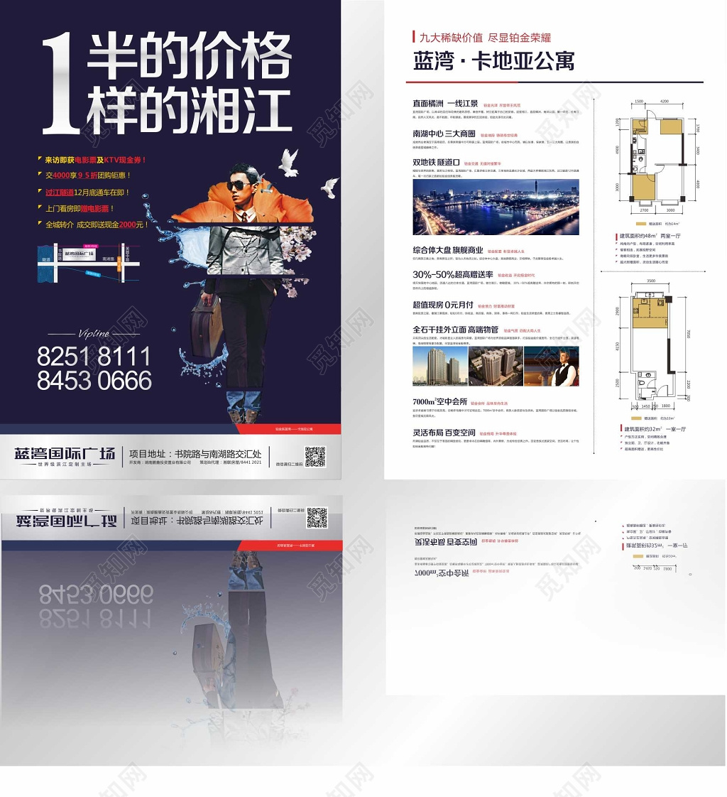 尊贵大气中式公寓房地产促销介绍海报