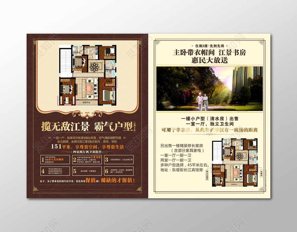 尊贵大气房地产促销介绍宣传单