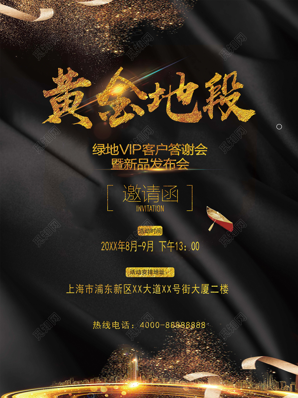 房地产促销介绍黑金简约简单金沙建筑道路海报