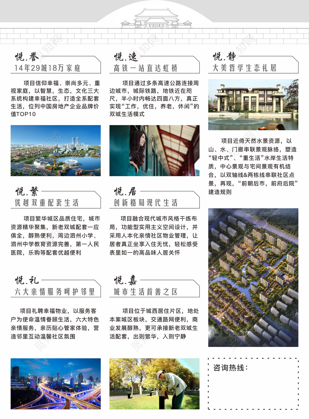 精致时尚房地产促销介绍宣传单