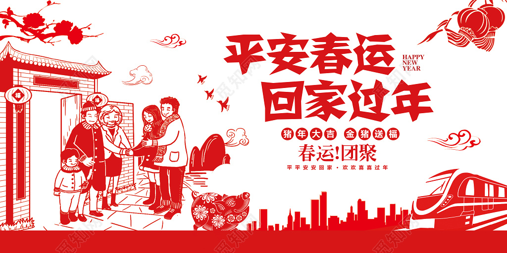 红色喜庆2019猪年新年春运回家过年剪纸展板