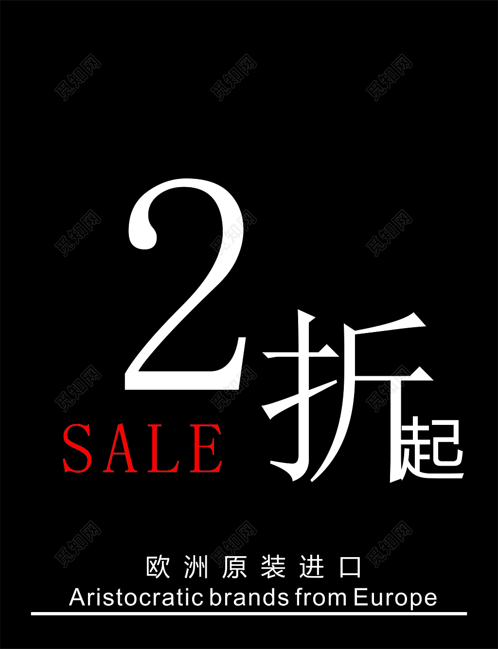 黑色大气风格2折起商务海报设计背景