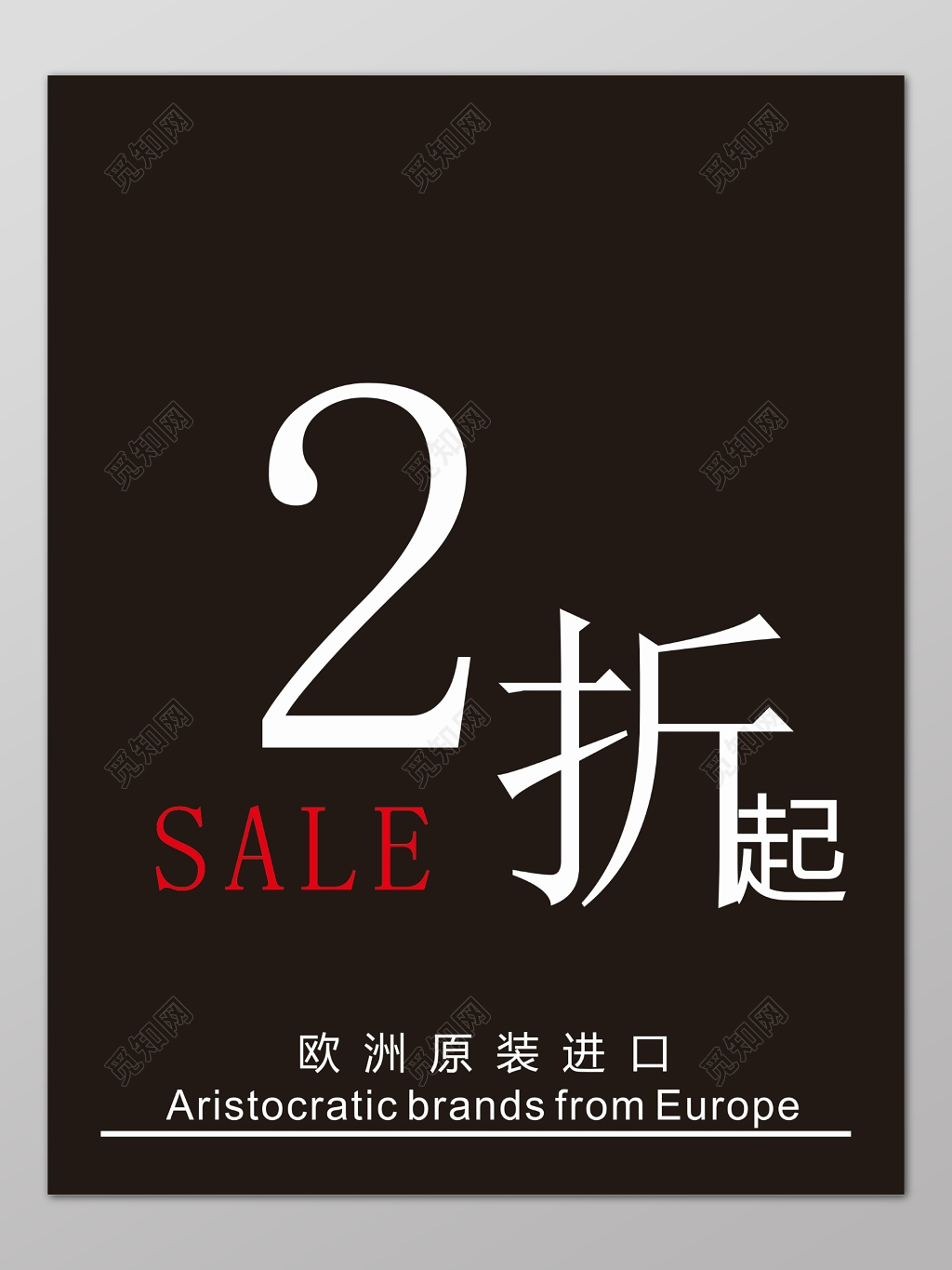 黑色大气风格2折起商务海报设计背景