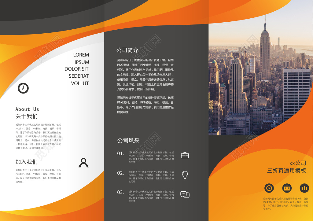 创意商务公司介绍三折页招商设计