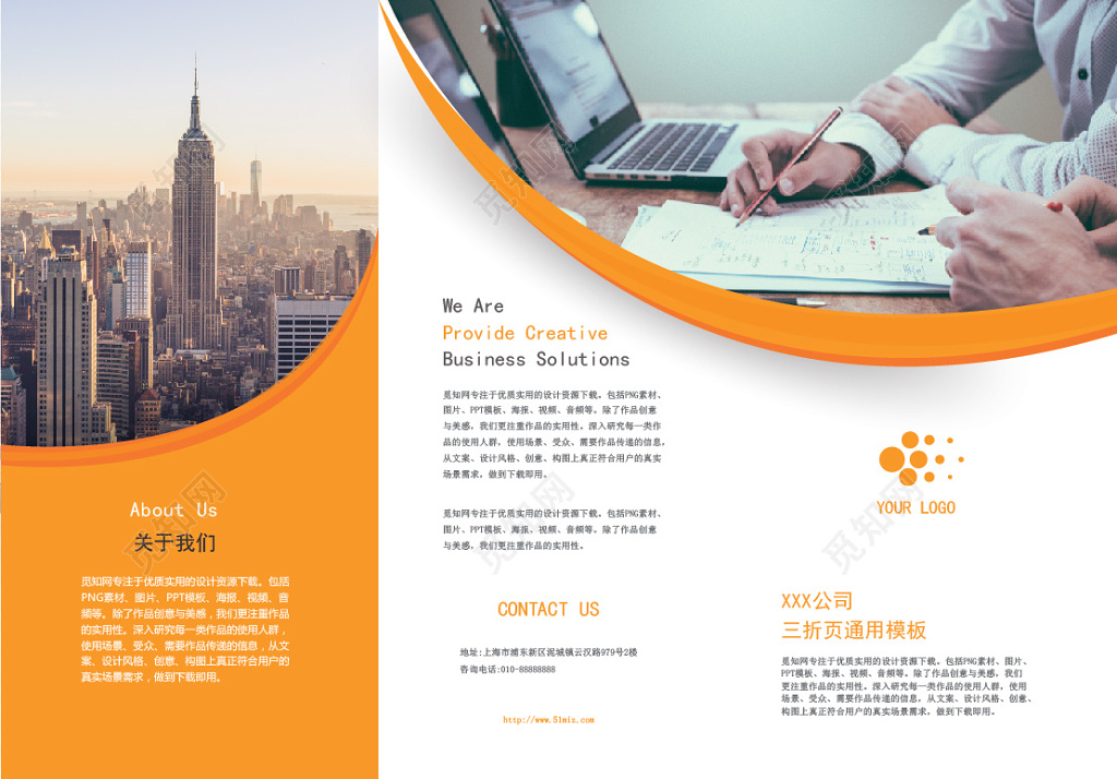 黄色系列企业文化公司介绍三折页