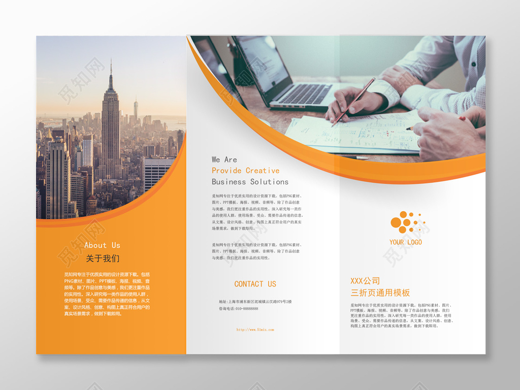 黄色系列企业文化公司介绍三折页