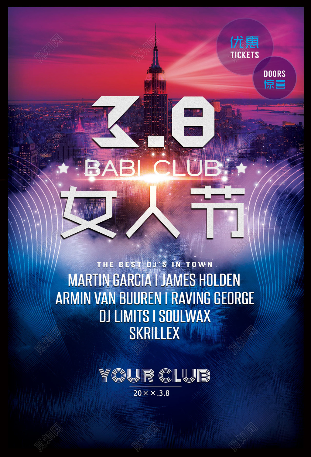 38女人节妇女节促销优惠惊喜海报设计