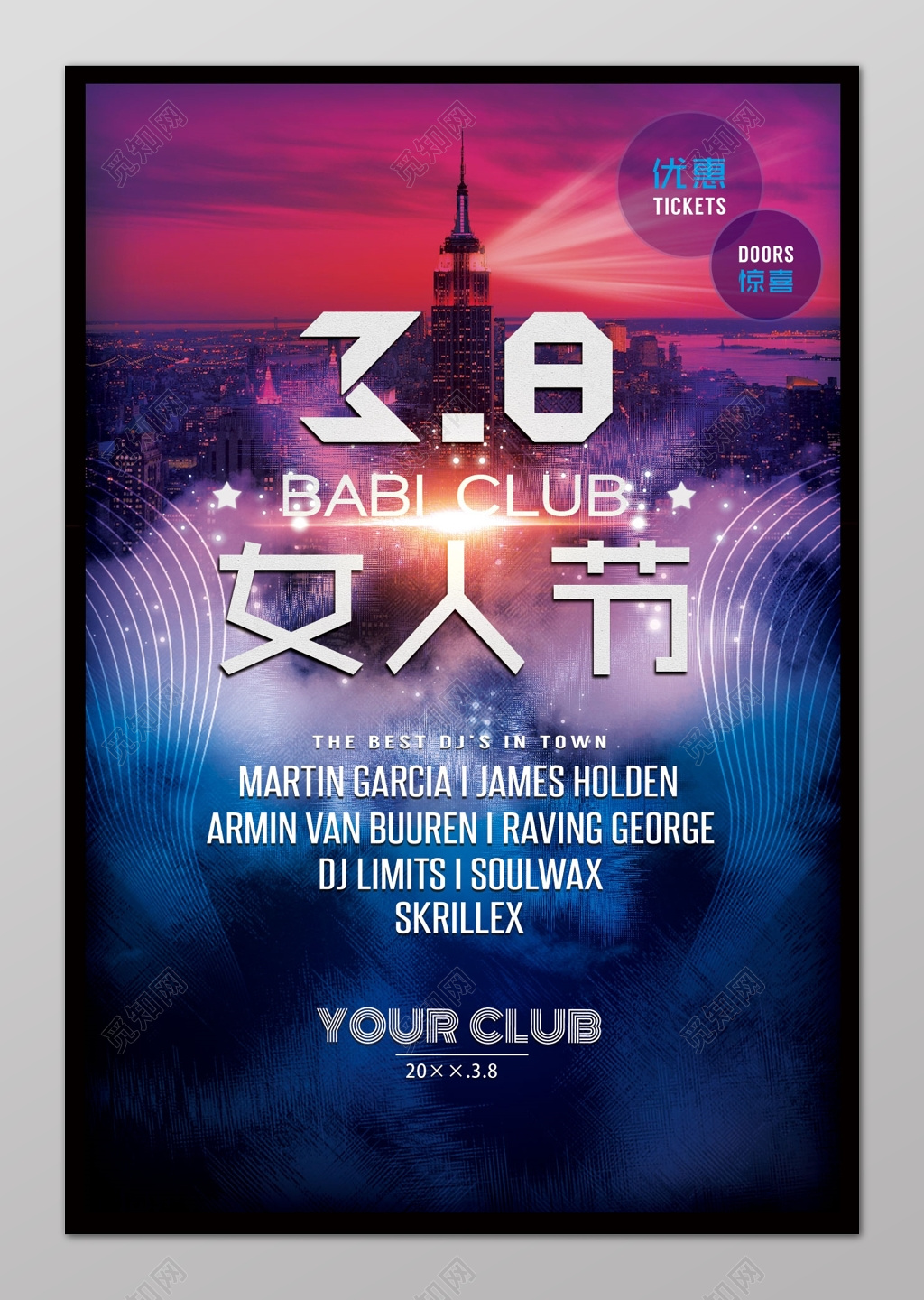 38女人节妇女节促销优惠惊喜海报设计